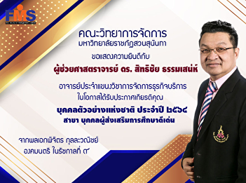 The lecturer received an honorary
certificate. National Model Person of
the Year 2021, Branch, Outstanding
Education Promoter