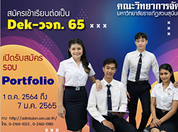 Public relations for new student
admissions Undergraduate Academic Year
2022 Apply for Round 1 Portfolio