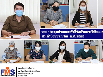 FMS meeting to convey research
indicators and academic services Fiscal
Year 2022