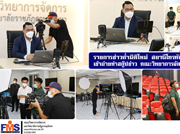 New dimension evening news program Thai
PBS television station Filming a news
scoop Faculty of Management Science