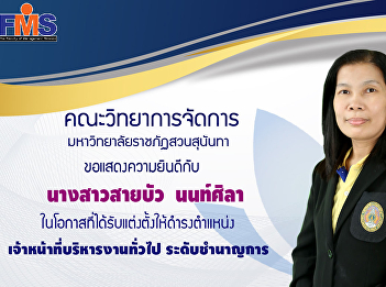 Faculty of Management Science
Congratulations to Academic support
personnel who have been appointed to a
higher position “professional level”