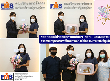 Deputy Dean for Student Affairs Faculty
of Management Science congratulations to
Academic support personnel who have been
appointed to a higher position
“professional level”