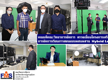 Dean of the Faculty of Management
Science visit team  preparing project
Hybrid Learning Management