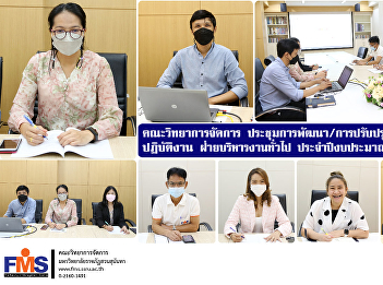 Faculty of Management Science Meeting
for development/improvement of
operational processes General
Administration Fiscal Year 2022