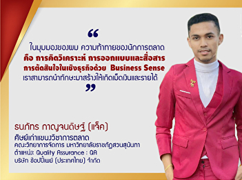 Public relations: Alumni and new student
recruitment Undergraduate Academic Year
2022 Apply for Round 1 Portfolio