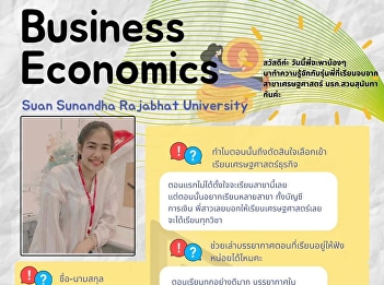 Public relations for admissions in the
field of business economics Faculty of
Management Science Suan Sunandha
Rajabhat University