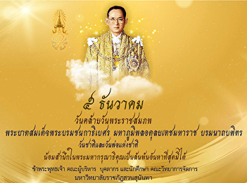 Birthday His Majesty King Bhumibol
Adulyadej Bhumibol Adulyadej the Great,
National Day and Father's Day