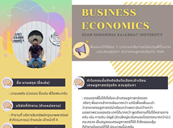 Public relations for admissions in the
field of business economics Faculty of
Management Science Suan Sunandha
Rajabhat University