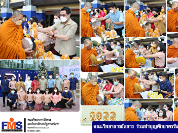 Faculty of Management Science join to
make merit and offer food to monks on
New Year's Day 2022
