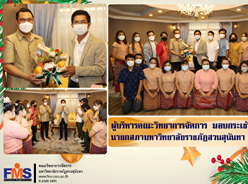 Executives of the Faculty of Management
Science handing out baskets for the new
year President of Suan Sunandha Rajabhat
University Council