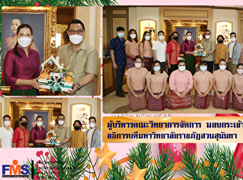 Executives of the Faculty of Management
Science handing out new year baskets for
the President of Suan Sunandha Rajabhat
University
