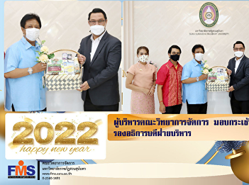 Executives of the Faculty of Management
Science handing out new year baskets for
the Vice President for Administration