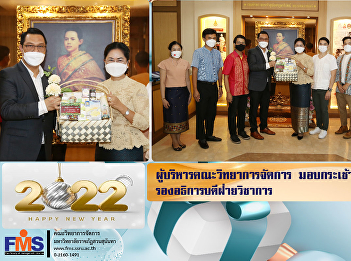 Executives of the Faculty of Management
Science handing out new year baskets for
the Vice President for Academic Affairs