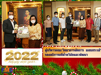 Executives of the Faculty of Management
Science handing out new year  baskets
for the Vice President for Research and
Development