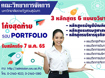 Public relations for the recruitment of
new students at the bachelor's degree
level Academic Year 2022 apply for Round
1 Portfolio