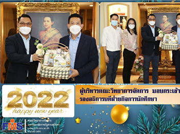 Executives of the Faculty of Management
Science handing out new year baskets
for the Vice Rector for Student Affairs