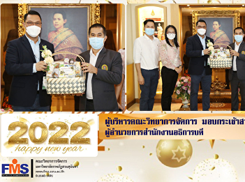 Executives of the Faculty of Management
Science handing out new year baskets for
the Director of the Office of the
President