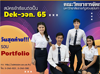 Public relations for new student
admissions Undergraduate Academic Year
2022 Apply for Round 1 Portfolio