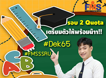 Public relations for preparation for
recruiting new students for the 2nd
round of Quota for the year 2022