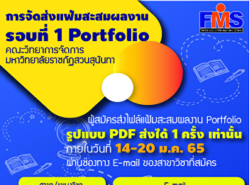 Public relations channel for submitting
portfolios, portfolios for the academic
year 2022