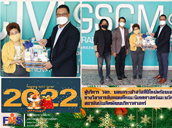 The executives of FMS presented Happy
New Year baskets along with negotiating
academic cooperation. with the Dean of
the Faculty of Communication Arts and
Management Innovation National Institute
of Development Administration