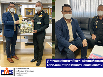 Executives of FMS  meet to discuss ways
of cooperation between Faculty of
Management Science with the Department
of Military Affairs