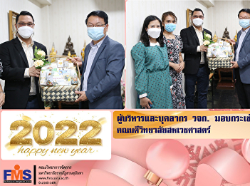 Executives of the Faculty of Management
Science handing out  new year baskets
for the  Dean of the College of Allied
Health Sciences