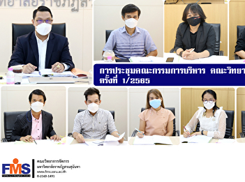 Executive Board Meeting Faculty of
Management Science No. 1 / 2022