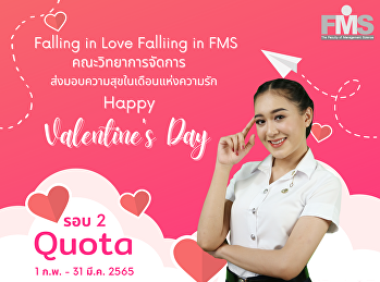 ประชาสัมพันธ์การเปิดรับสมัครนักศึกษา
ภาคปกติ ระดับปริญญาตรี  ประจำปีการศึกษา
2565 (รอบที่ 2 Quota)