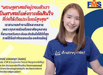 Public relations for the recruitment of
students, regular semester, bachelor's
degree Academic Year 2022 (Round 2
Quota)