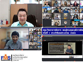 Faculty of Management Science meet the
experts in Knowledge Management (KM) No.
1, Fiscal Year 2022