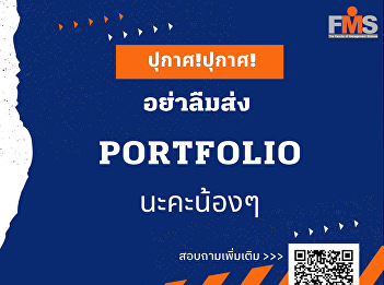 Public relations for submitting
portfolios, portfolios, Academic Year
2022