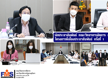 Publicist  of Faculty of Management
Science attended the 1st PR mentoring
project meeting