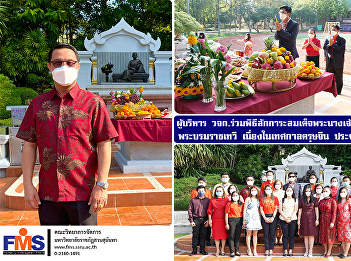 Executives of the Faculty of Management
Science join the worshiping ceremony of
Her Majesty Queen Sunandha Kumariratana
Phra Borommaratchathewi On the occasion
of the Chinese New Year Festival 2022
