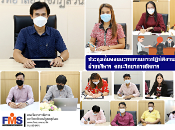 Meeting to clarify and review the
performance of management personnel
Faculty of Management Science