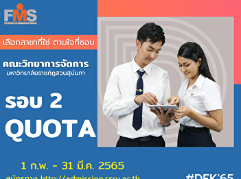 Public relations open for enrollment of
students, regular semester, bachelor's
degree Academic Year 2022 (Round 2
Quota)