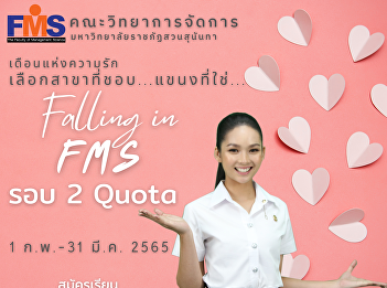 Public relations open for enrollment of
students, regular semester, bachelor's
degree Academic Year 2022 (Round 2
Quota)