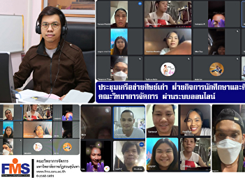 Alumni network meeting Student Affairs
and Arts and Culture Department Faculty
of Management Science via online system