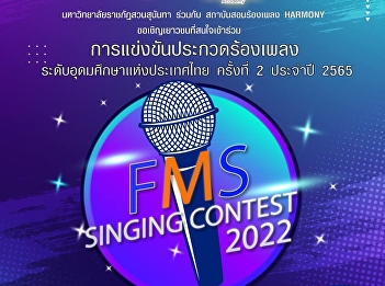 Public relations for the 2nd Higher
Education Singing Contest of Thailand
Year 2022
