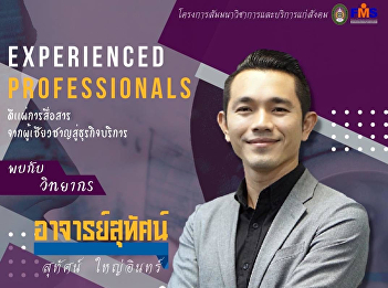 Public relations to participate in the
academic seminar and service to society
on the topic of transforming service
business Developing communication in the
digital age