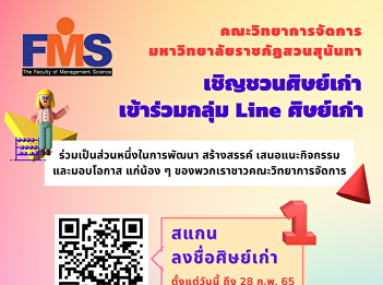 Public relations for joining the Line
group 