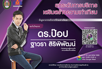 Publicize the academic seminar and
service project on the topic of raising
the service level. enhance equality
(problem in unequal service)