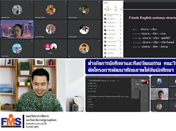 ฝ่ายกิจการนักศึกษาและศิลปวัฒนธรรม
คณะวิทยาการจัดการ
จัดโครงการพัฒนาศักยภาพให้กับนักศึกษาคณะวิทยาการจัดการ
รุ่นที่ 2