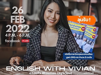 ประชาสัมพันธ์โครงการสัมมนาออนไลน์ในหัวข้อ
“ หนีไทยไปออสเตรเลีย (แป๊ปเดียวก็ยังดี)