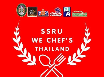 ประชาสัมพันธ์กำหนดประกาศผลผู้ผ่านรอบคัดเลือก
การแข่งขันทำอาหารระดับเยาวชนแห่งชาติ
ครั้งที่ 1 (SSRU We Chef's Thailand 1st)