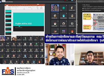 ฝ่ายกิจการนักศึกษาและศิลปวัฒนธรรม
คณะวิทยาการจัดการ
จัดโครงการพัฒนาศักยภาพให้กับนักศึกษาคณะวิทยาการจัดการ
รุ่นที่ 3 และ 4