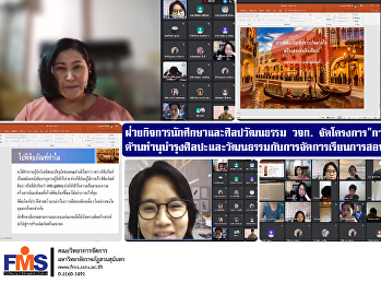 ฝ่ายกิจการนักศึกษาและศิลปวัฒนธรรม วจก.
จัดโครงการ
