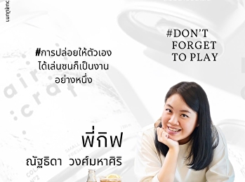 ประชาสัมพันธ์โครงการสัมมนาออนไลน์