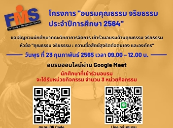 Public relations for collecting
activities for students of the Faculty
of Management Science every year