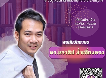 Public relations for academic seminars
and service projects on the topic of How
To Step into the Service Business Path